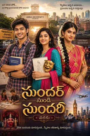 సుందర్ నుండి సుందరి వరకు Cover Image