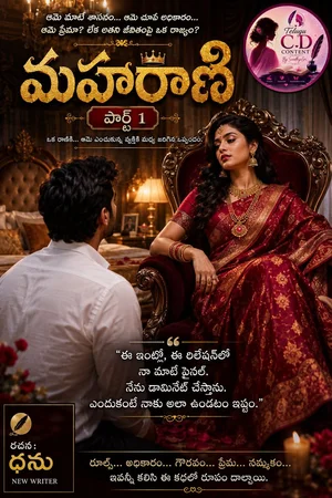 Maharani Thumbnail