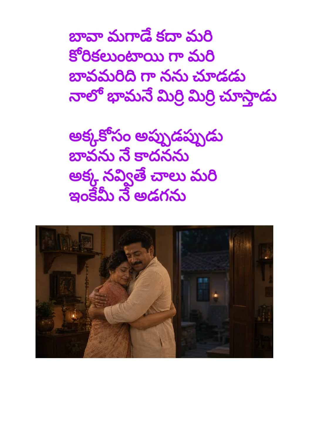 ప్రయాణంలో పదనిసలు 2 - Slide 3